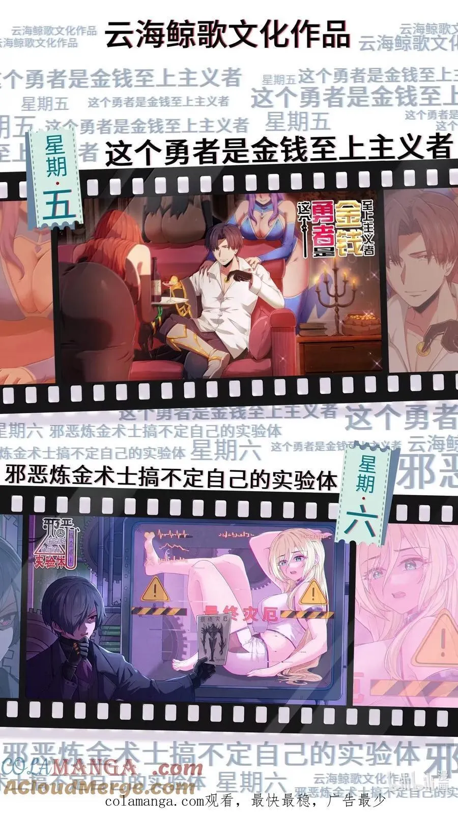第107话 能不能叫高登大人“哥哥”？（王国落幕篇） 第79页