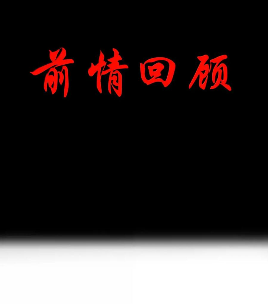 第122话 菌背大毒皇（G集团整合篇） 第6页