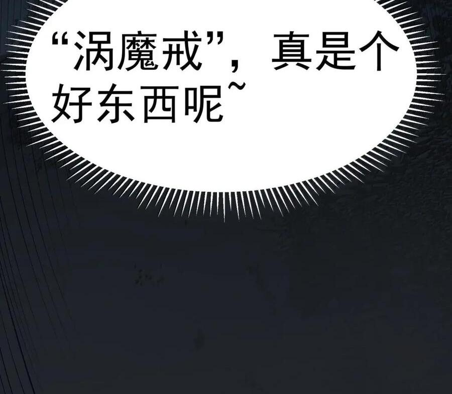 第122话 菌背大毒皇（G集团整合篇） 第13页