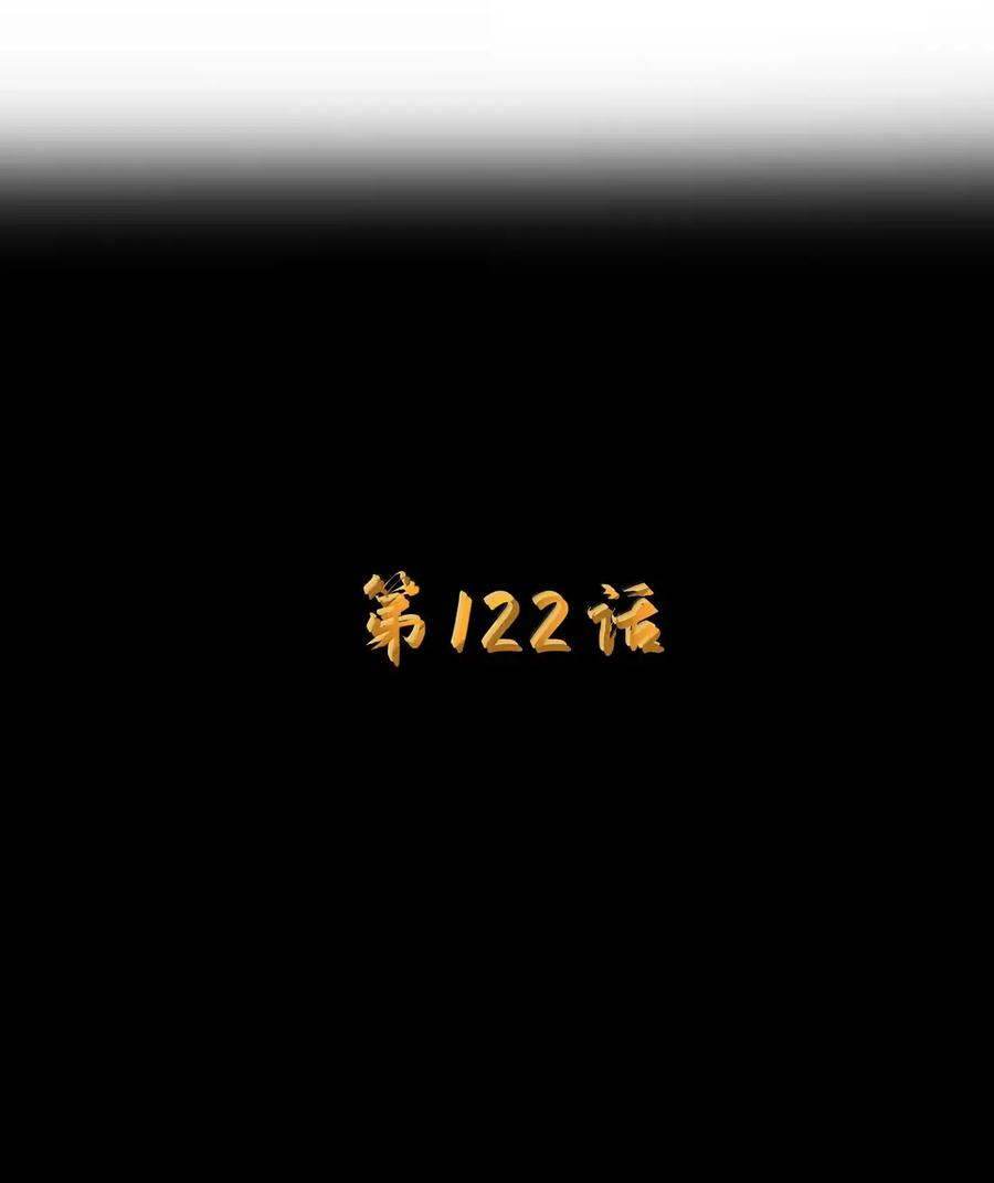 第122话 菌背大毒皇（G集团整合篇） 第16页