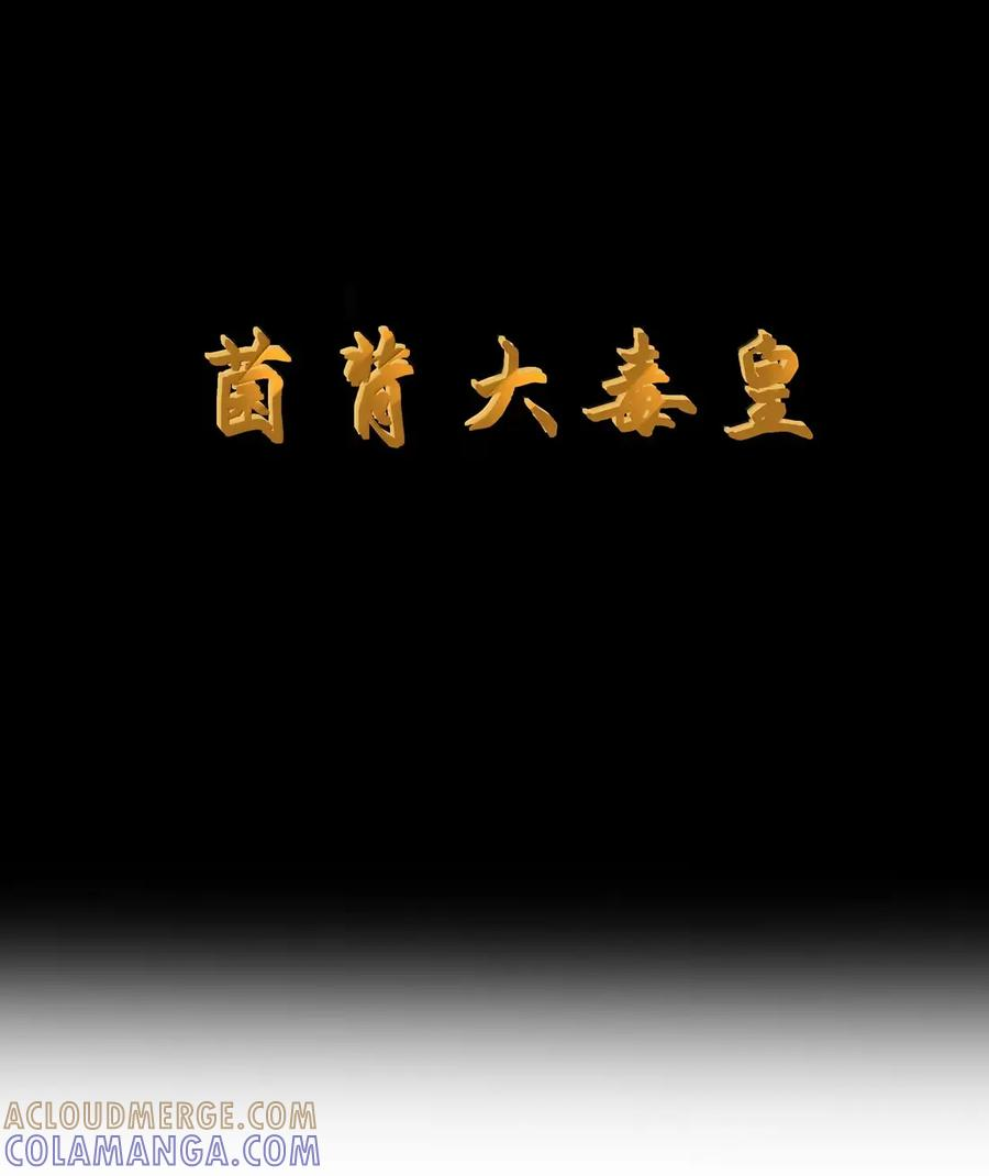 第122话 菌背大毒皇（G集团整合篇） 第17页