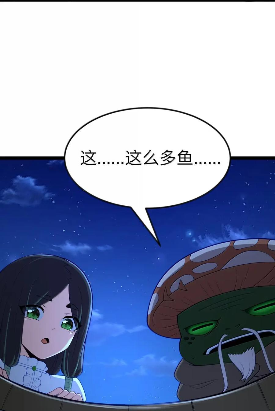 第122话 菌背大毒皇（G集团整合篇） 第22页
