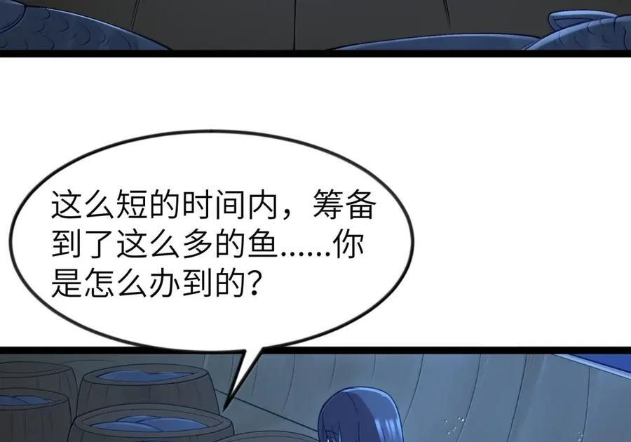 第122话 菌背大毒皇（G集团整合篇） 第23页