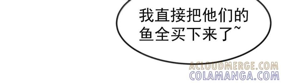 第122话 菌背大毒皇（G集团整合篇） 第26页