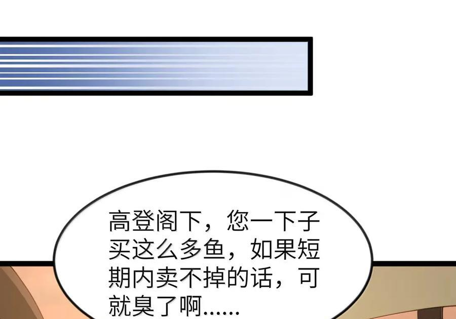第122话 菌背大毒皇（G集团整合篇） 第27页
