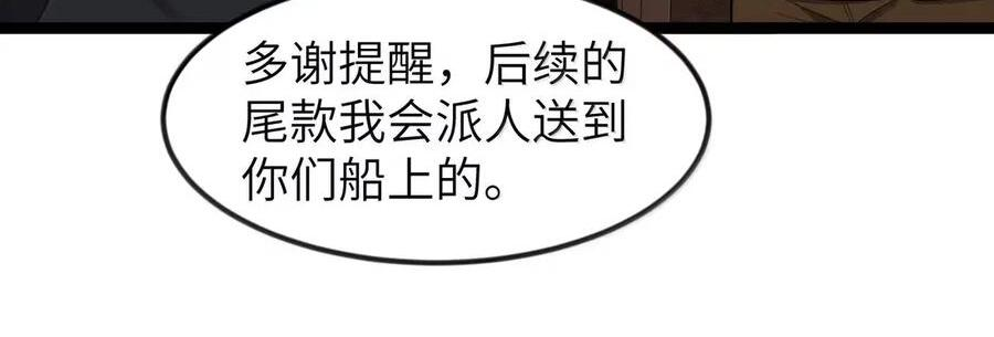 第122话 菌背大毒皇（G集团整合篇） 第30页