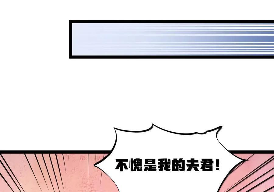 第122话 菌背大毒皇（G集团整合篇） 第31页