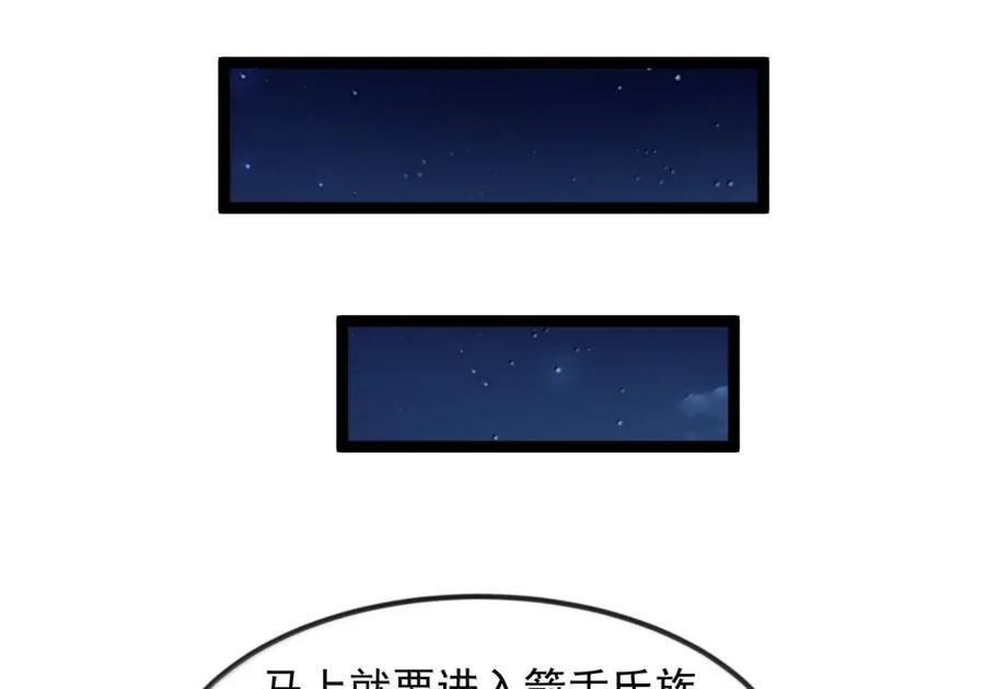 第122话 菌背大毒皇（G集团整合篇） 第35页