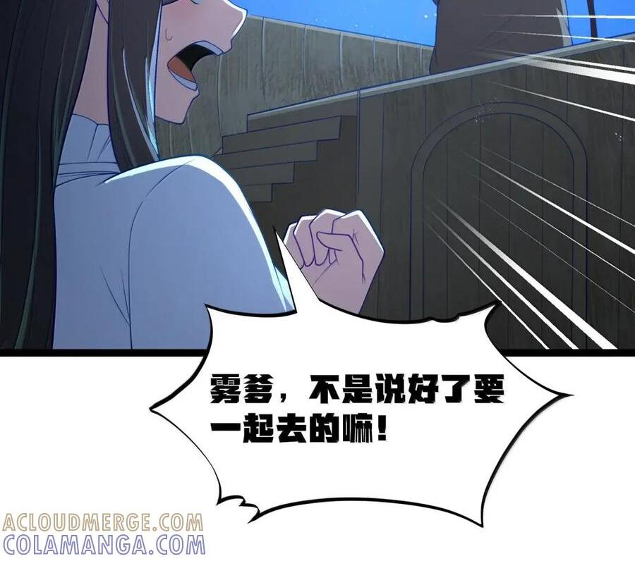 第122话 菌背大毒皇（G集团整合篇） 第37页