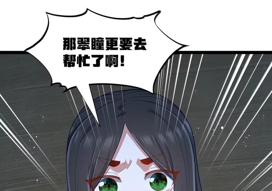第122话 菌背大毒皇（G集团整合篇） 第39页