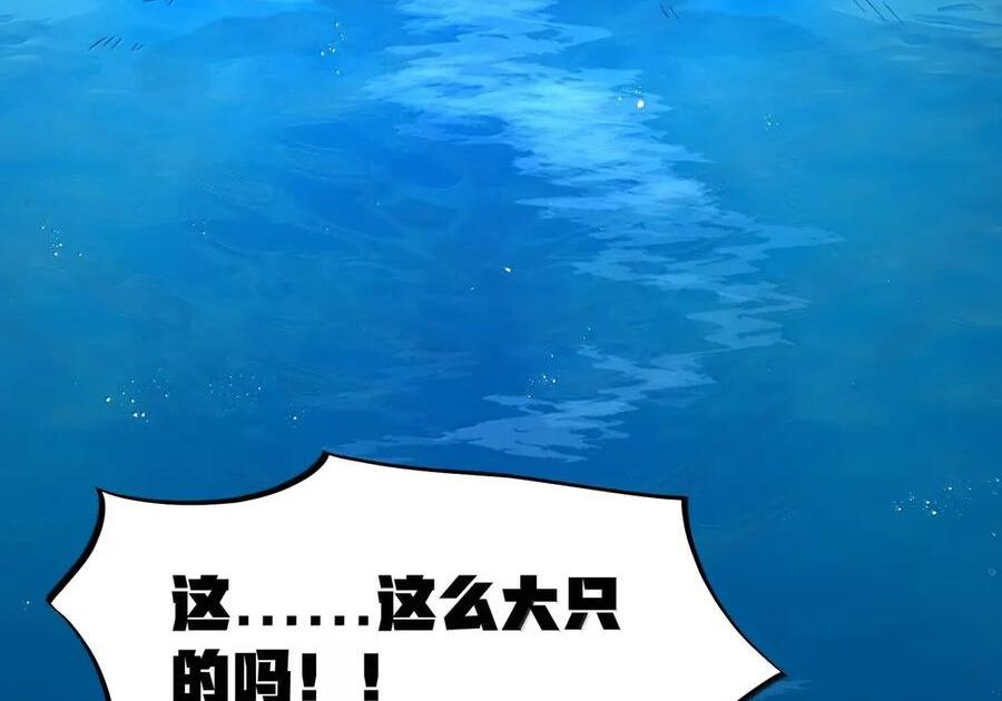 第122话 菌背大毒皇（G集团整合篇） 第47页