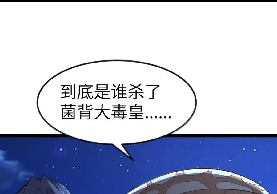 第122话 菌背大毒皇（G集团整合篇） 第64页