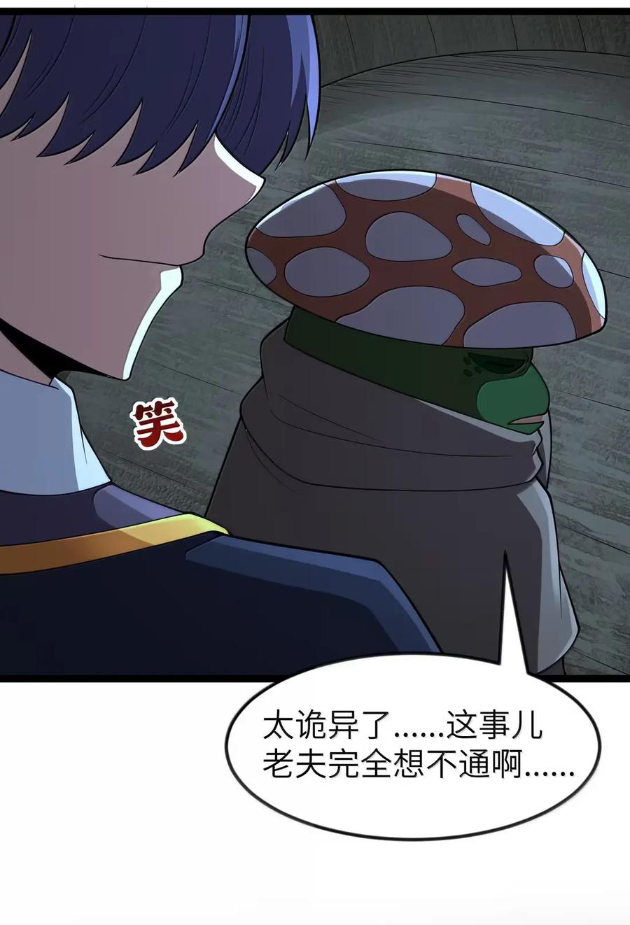 第122话 菌背大毒皇（G集团整合篇） 第68页