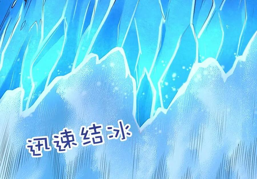 第122话 菌背大毒皇（G集团整合篇） 第71页