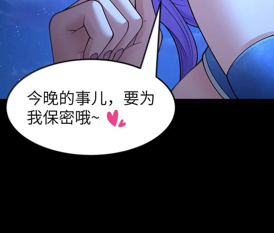 第122话 菌背大毒皇（G集团整合篇） 第78页