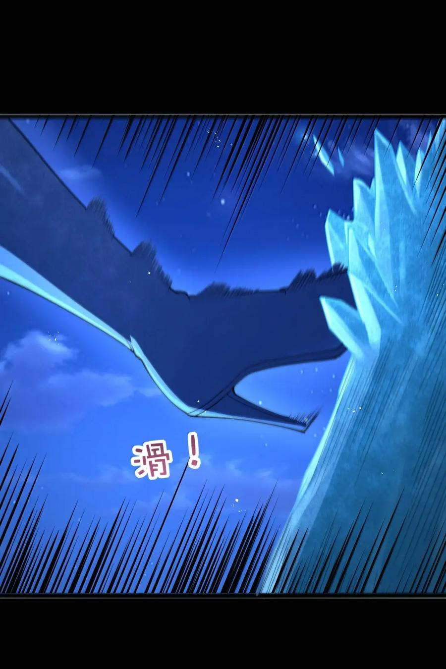 第122话 菌背大毒皇（G集团整合篇） 第83页