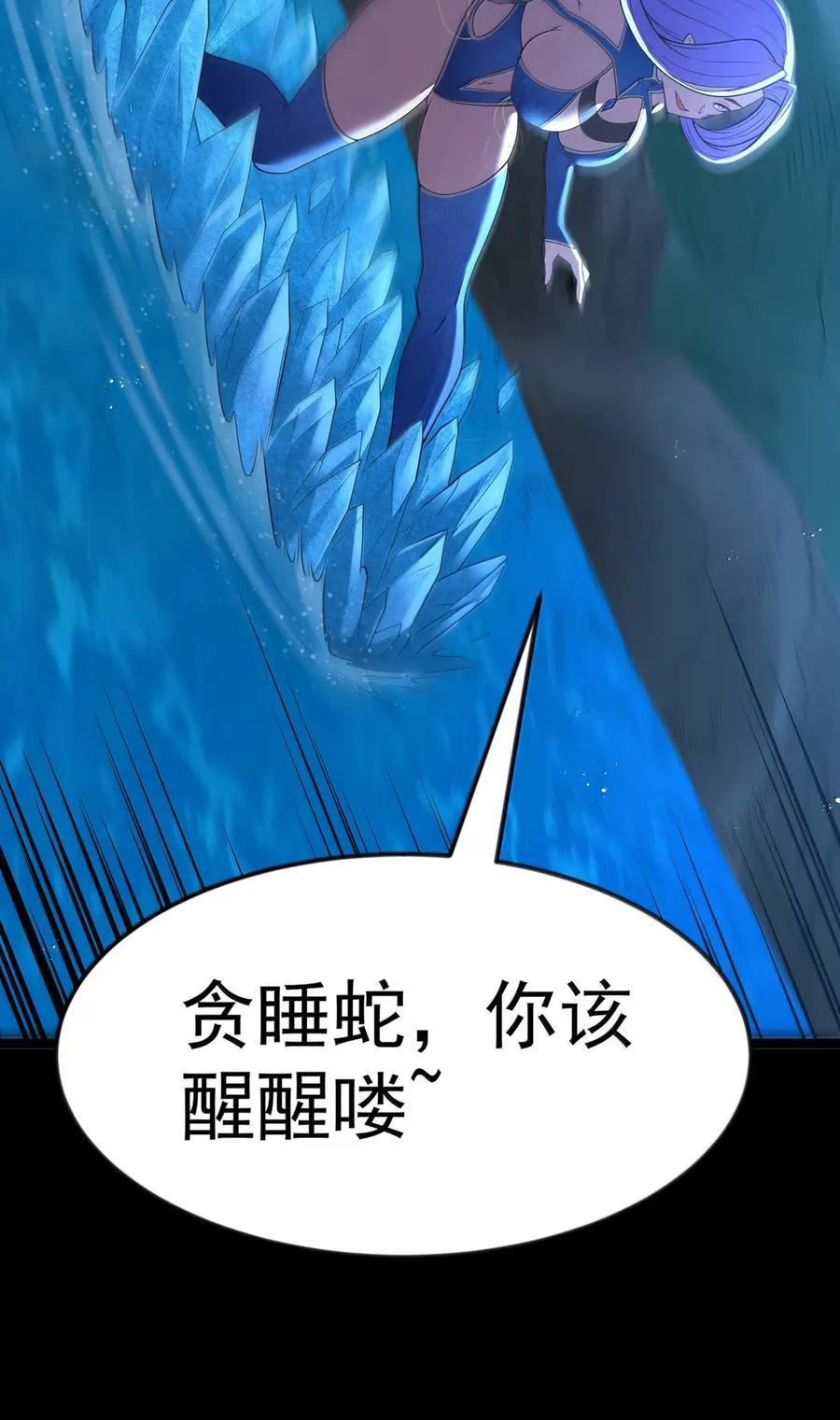 第122话 菌背大毒皇（G集团整合篇） 第89页