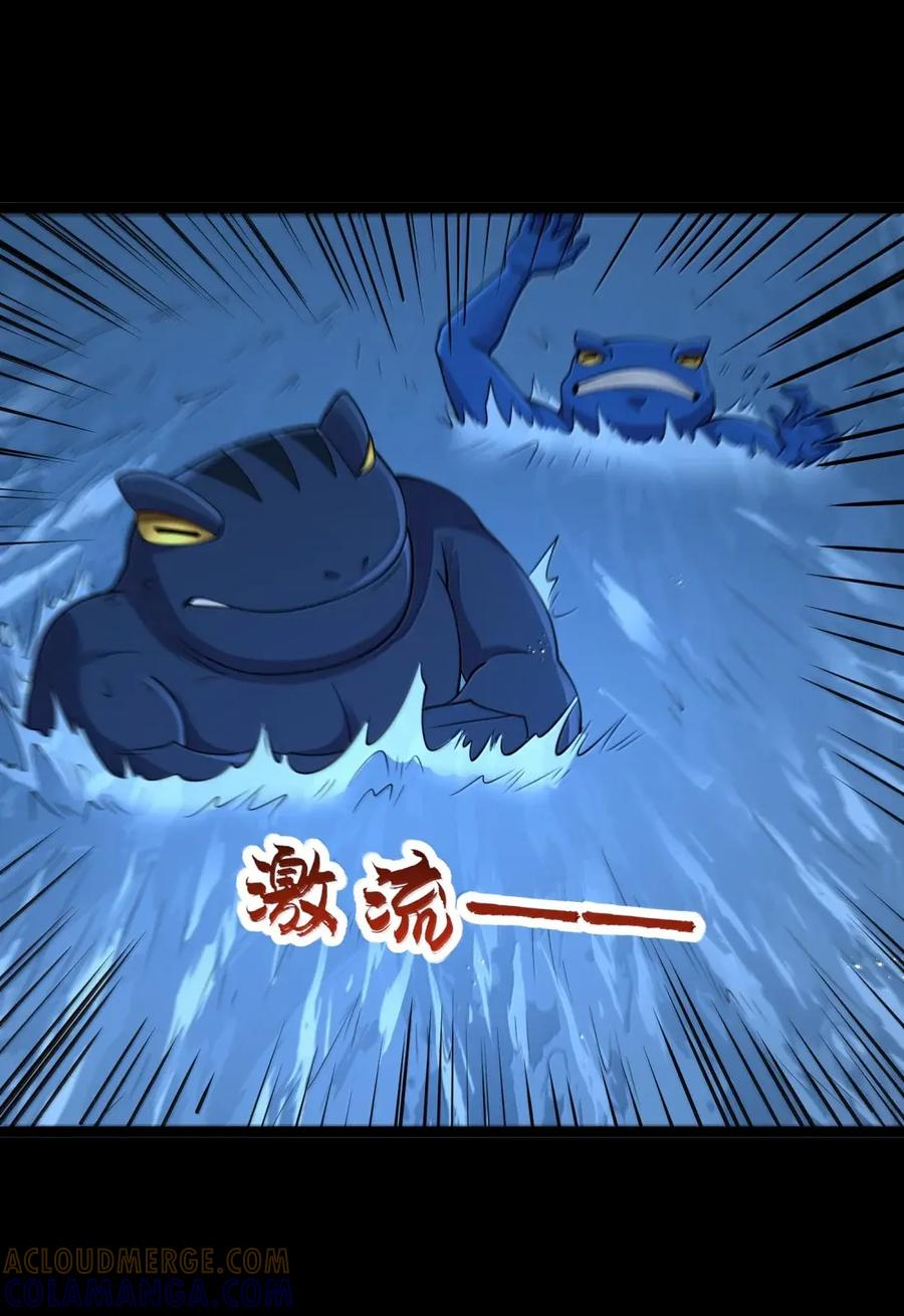 第122话 菌背大毒皇（G集团整合篇） 第97页