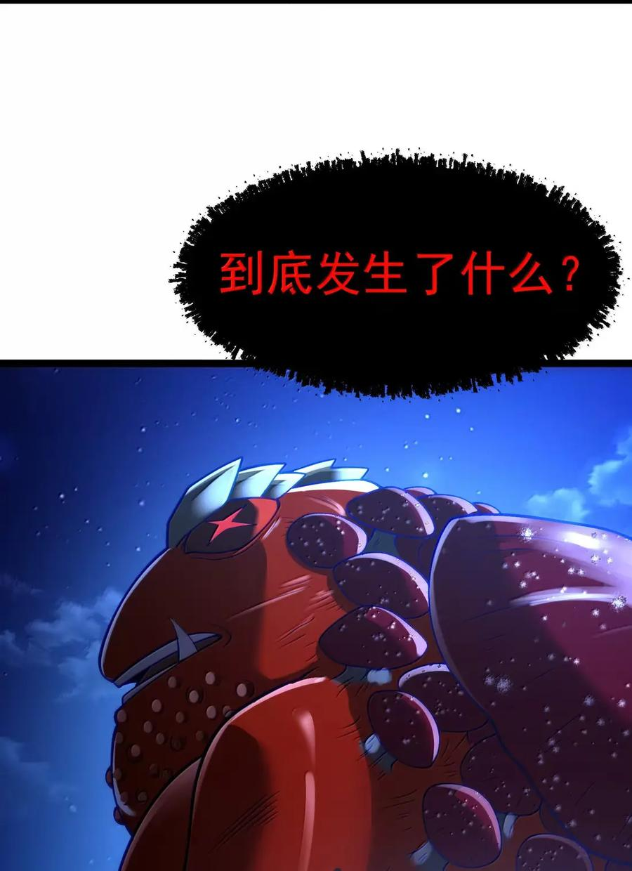 第122话 菌背大毒皇（G集团整合篇） 第105页