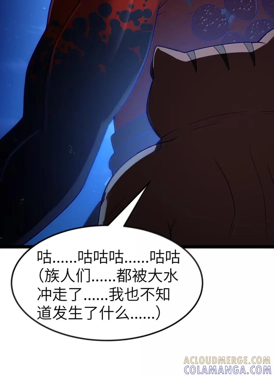 第122话 菌背大毒皇（G集团整合篇） 第106页