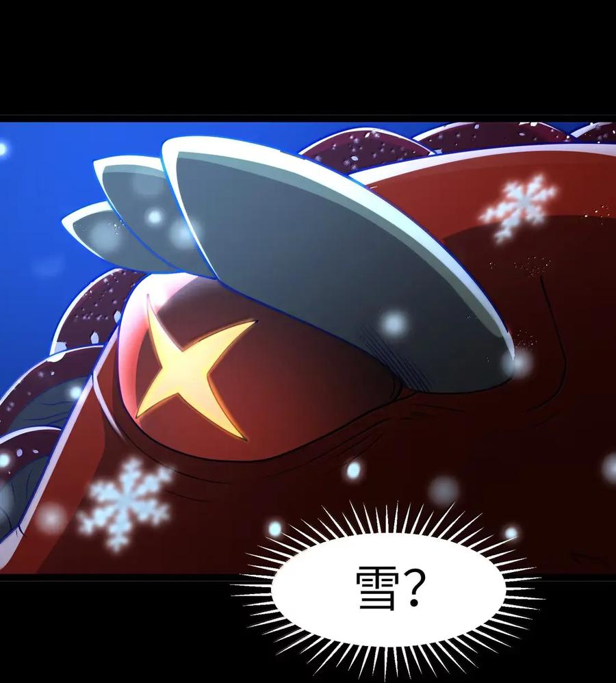 第122话 菌背大毒皇（G集团整合篇） 第110页