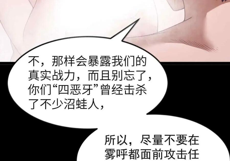 第122话 菌背大毒皇（G集团整合篇） 第120页