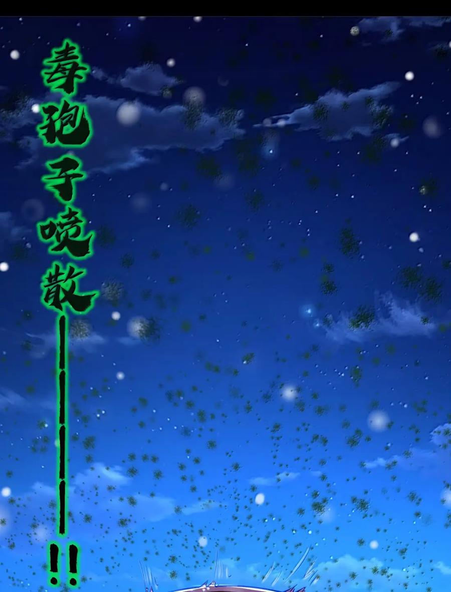 第122话 菌背大毒皇（G集团整合篇） 第134页