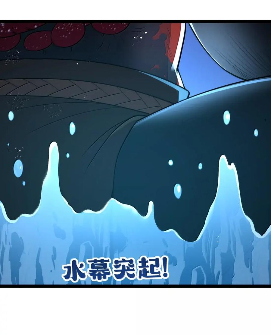 第122话 菌背大毒皇（G集团整合篇） 第137页