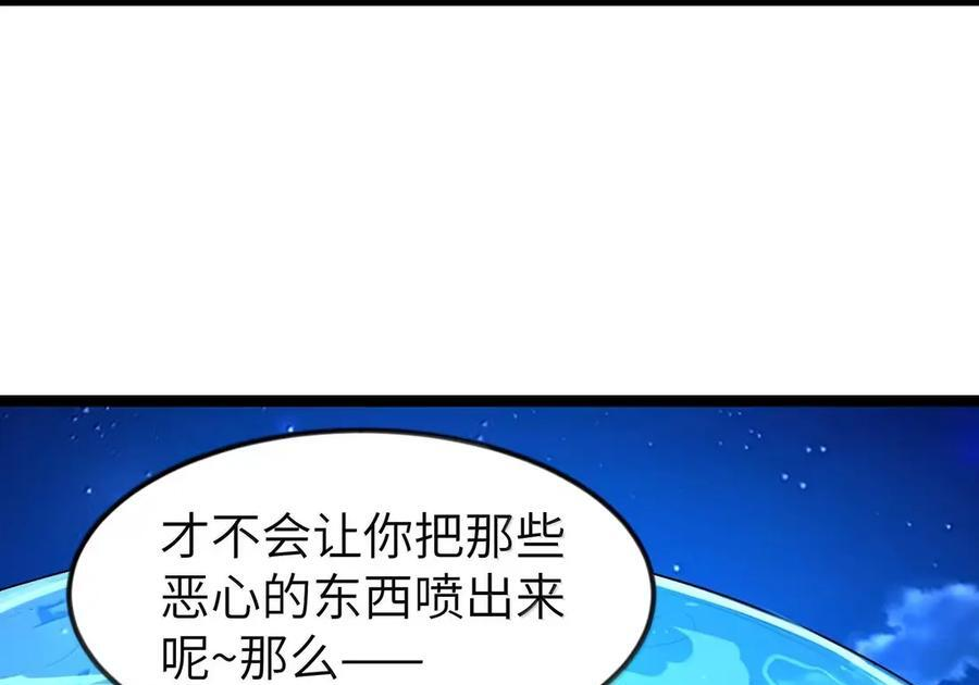 第122话 菌背大毒皇（G集团整合篇） 第139页