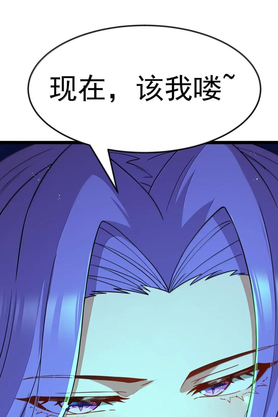 第122话 菌背大毒皇（G集团整合篇） 第143页