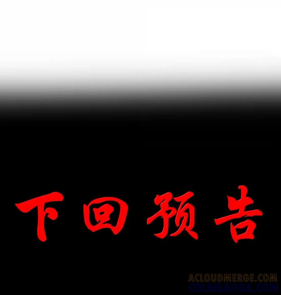 第122话 菌背大毒皇（G集团整合篇） 第148页