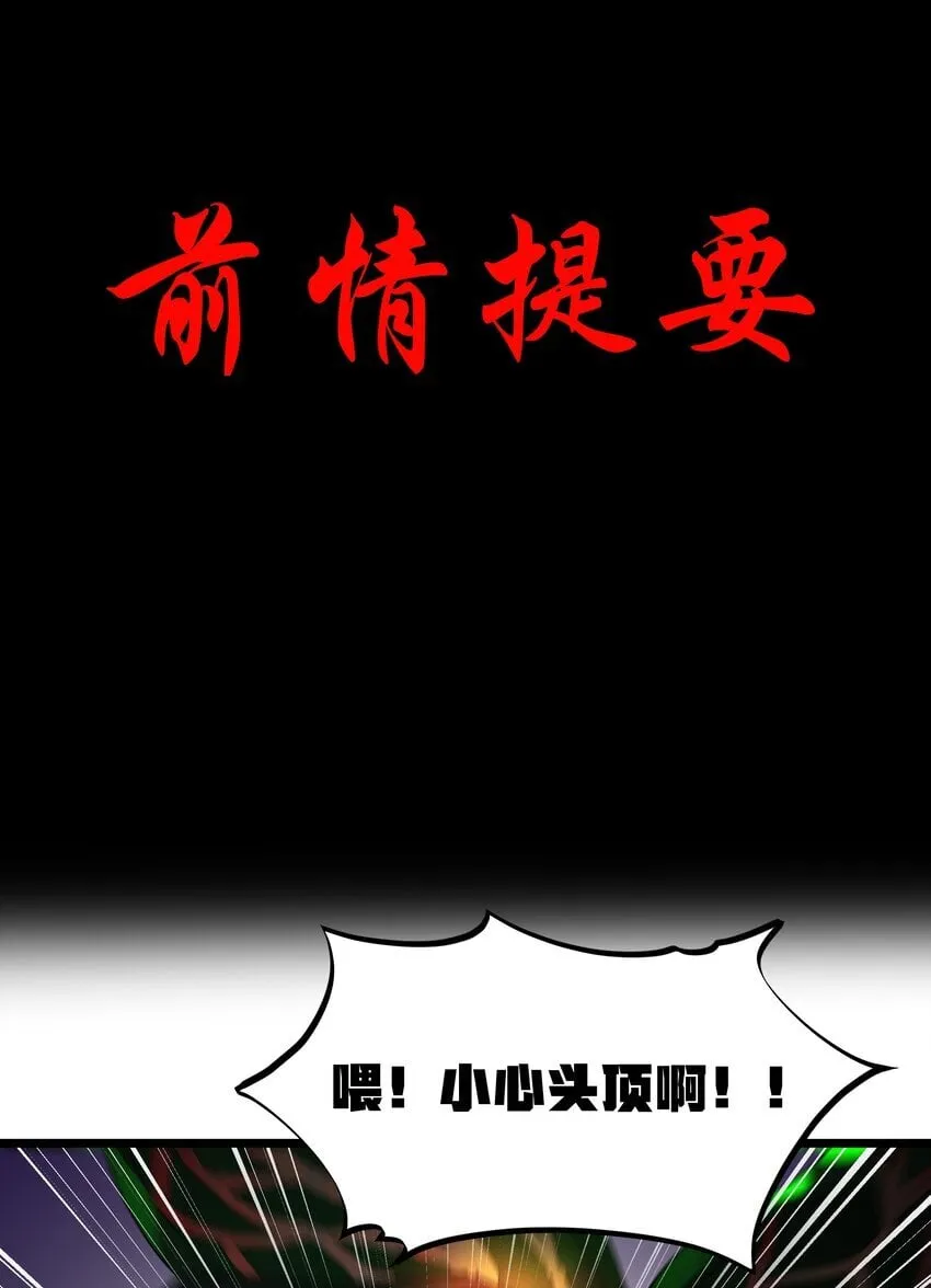 第42话 他干你我干他 第1页
