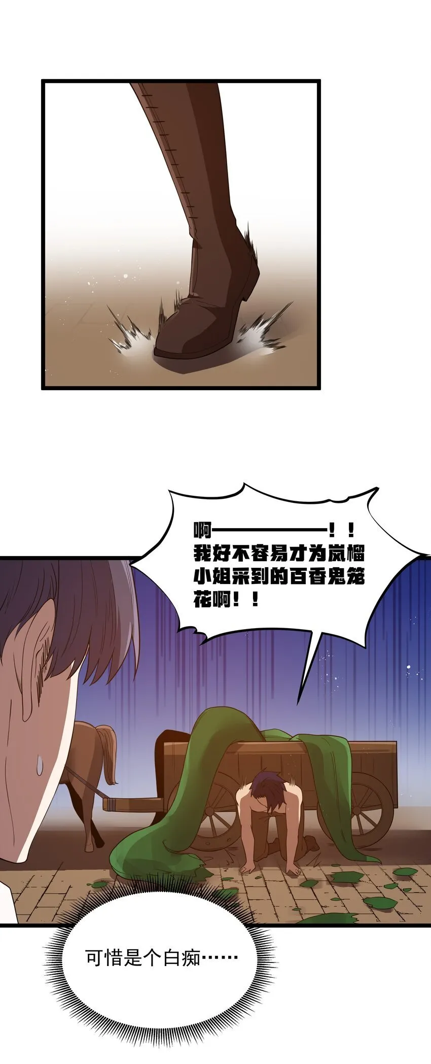 第42话 他干你我干他 第14页