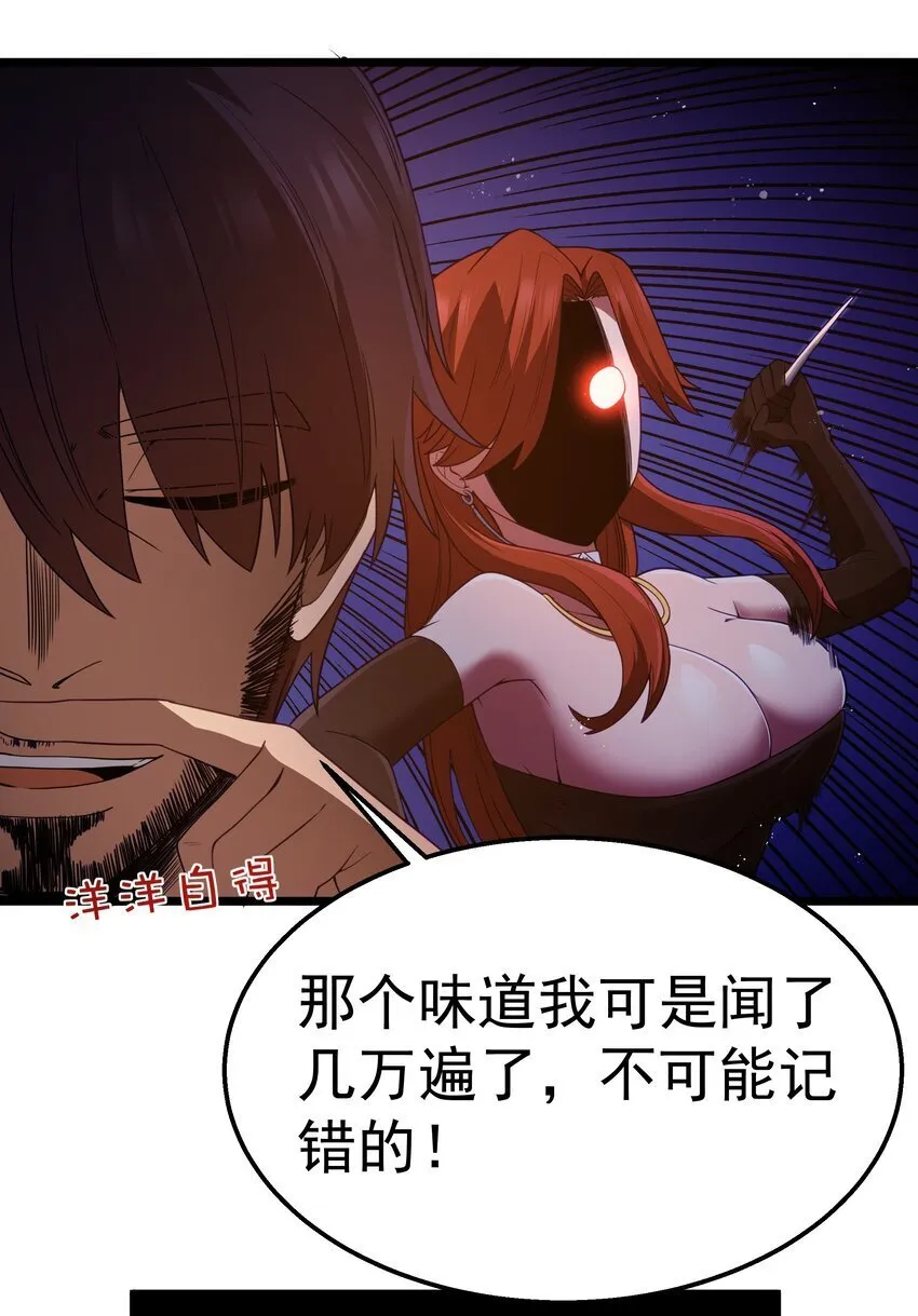 第42话 他干你我干他 第27页