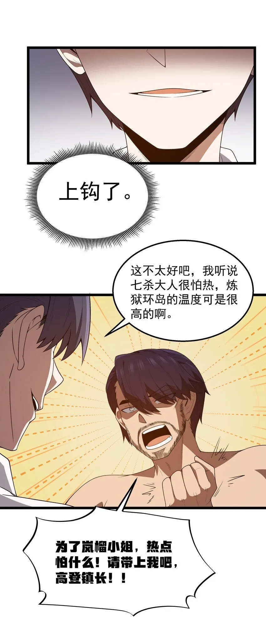 第42话 他干你我干他 第38页