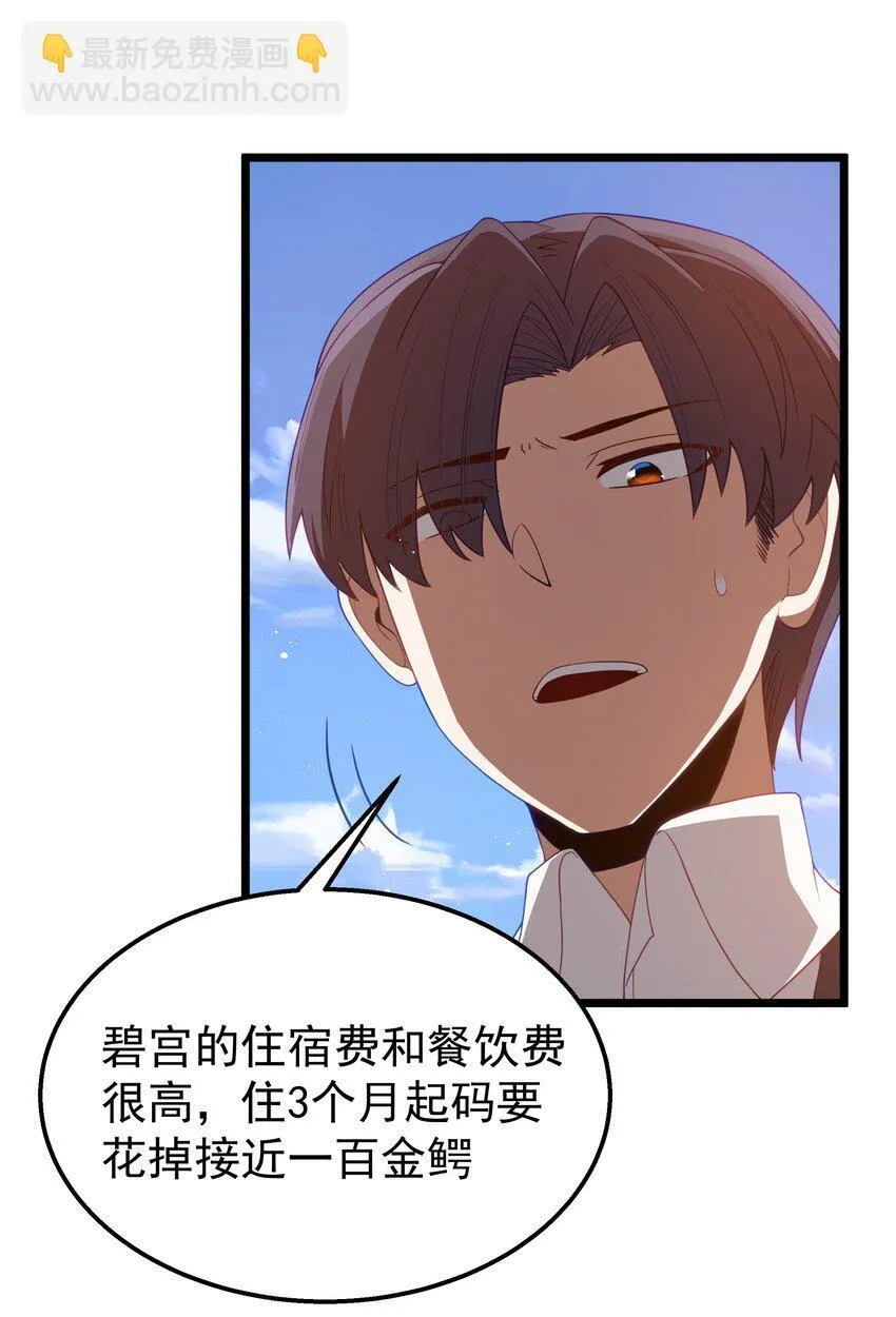 第42话 他干你我干他 第59页