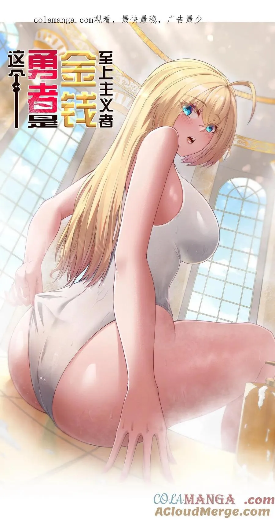 第57话 墨托的新计划（猎羽季篇） 第1页