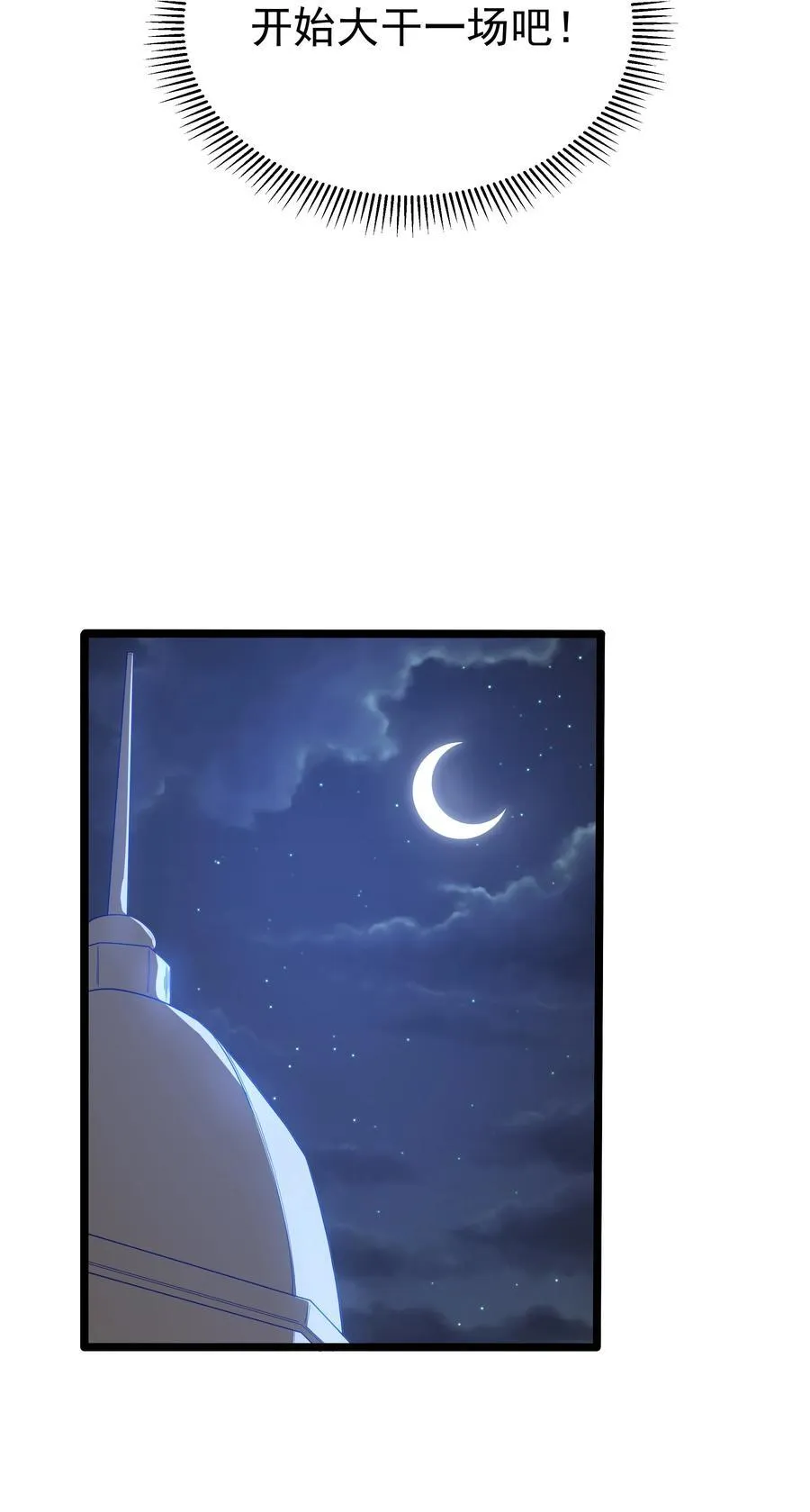 第57话 墨托的新计划（猎羽季篇） 第13页
