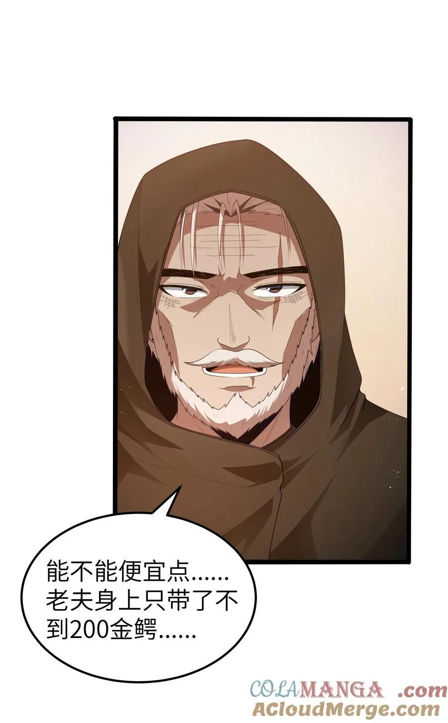 第57话 墨托的新计划（猎羽季篇） 第21页