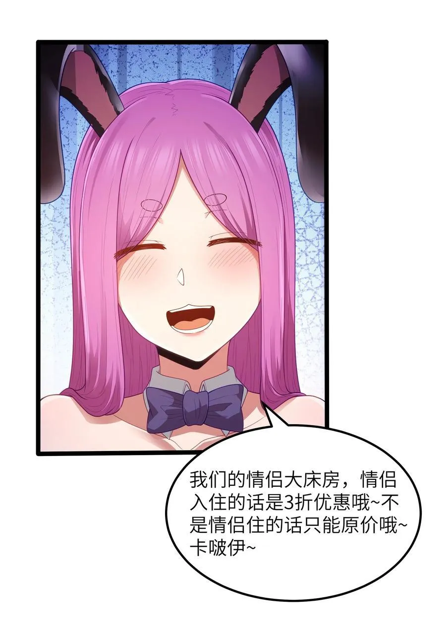 第57话 墨托的新计划（猎羽季篇） 第22页