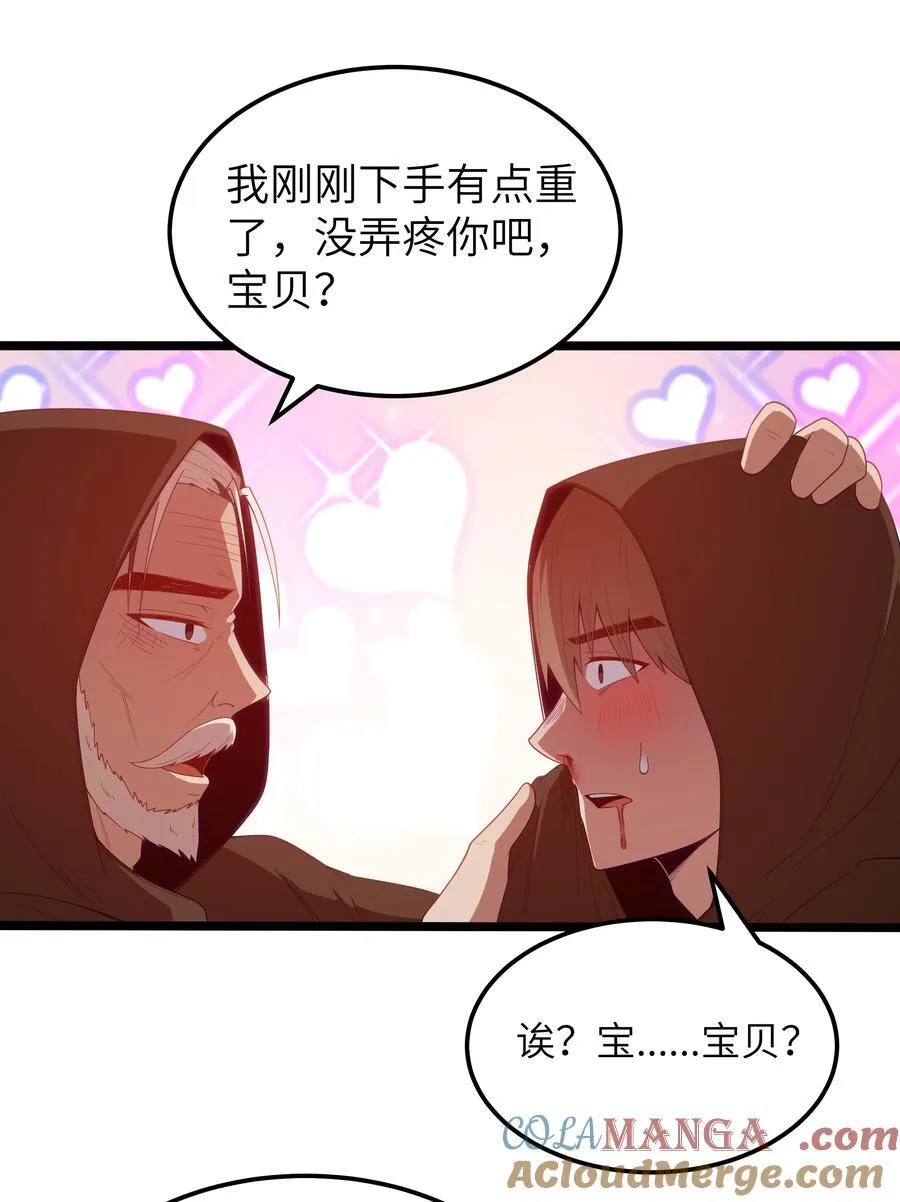 第57话 墨托的新计划（猎羽季篇） 第24页