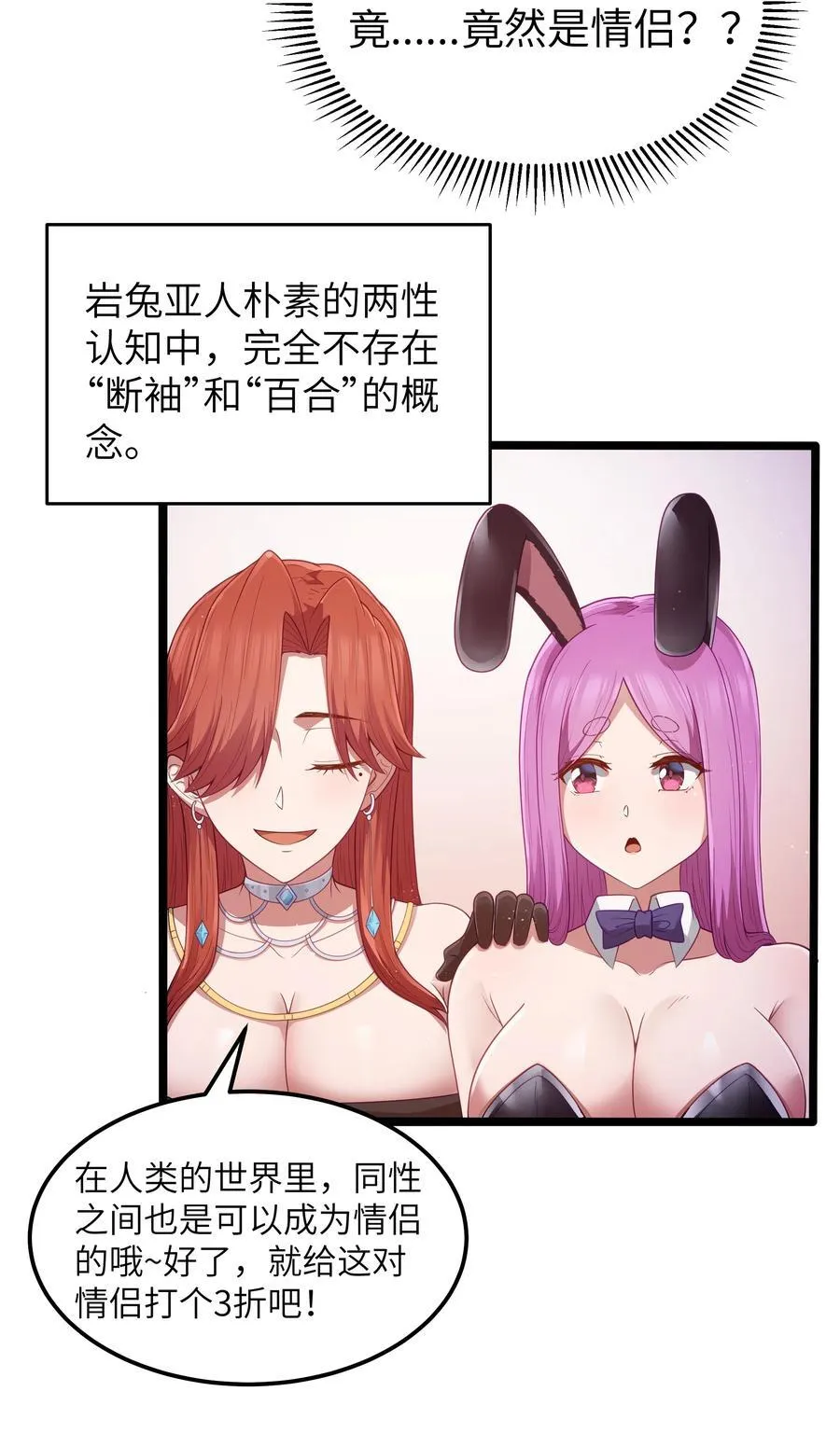 第57话 墨托的新计划（猎羽季篇） 第26页