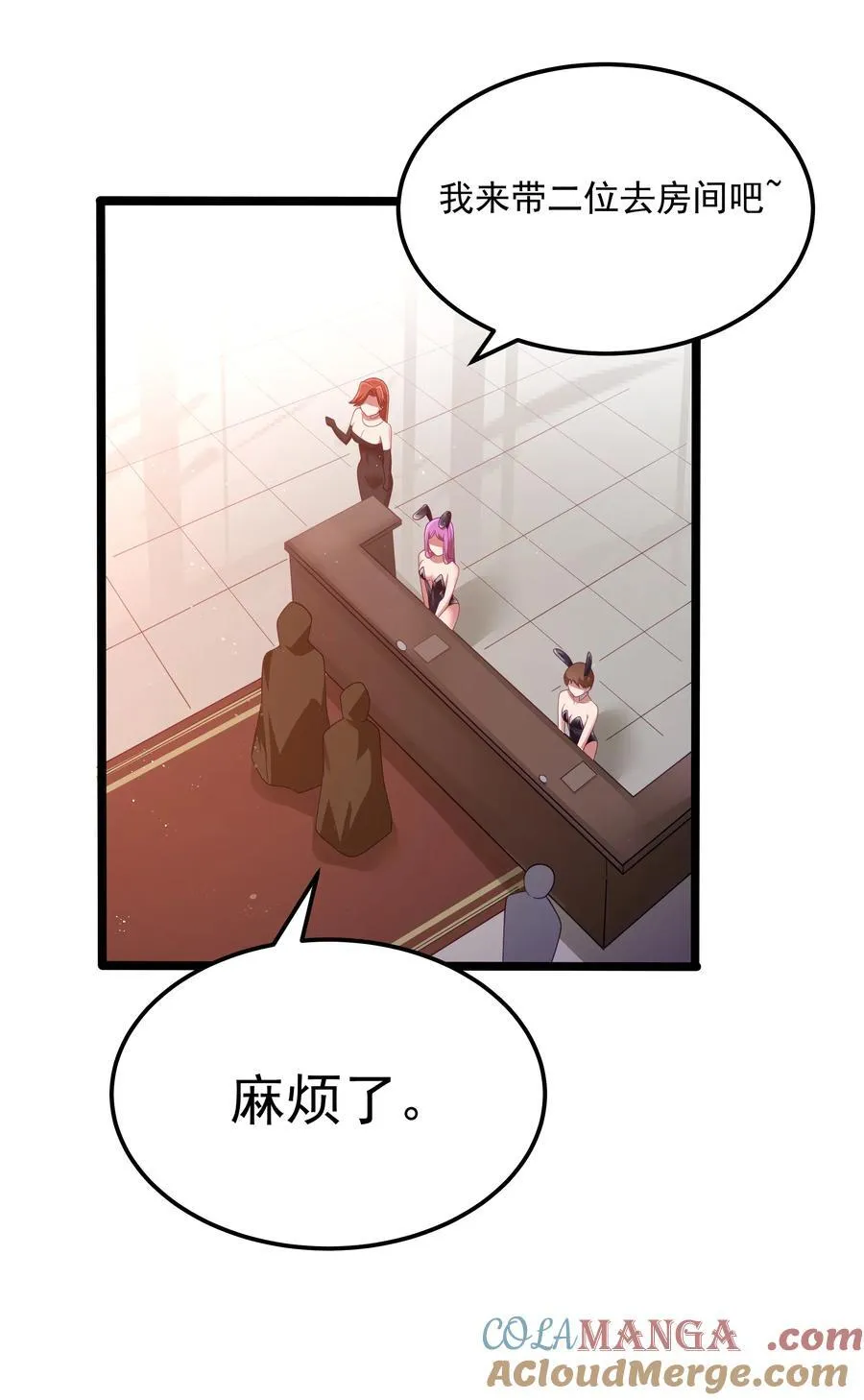 第57话 墨托的新计划（猎羽季篇） 第27页