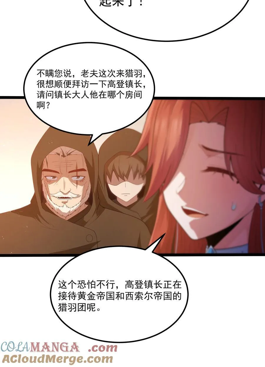 第57话 墨托的新计划（猎羽季篇） 第30页