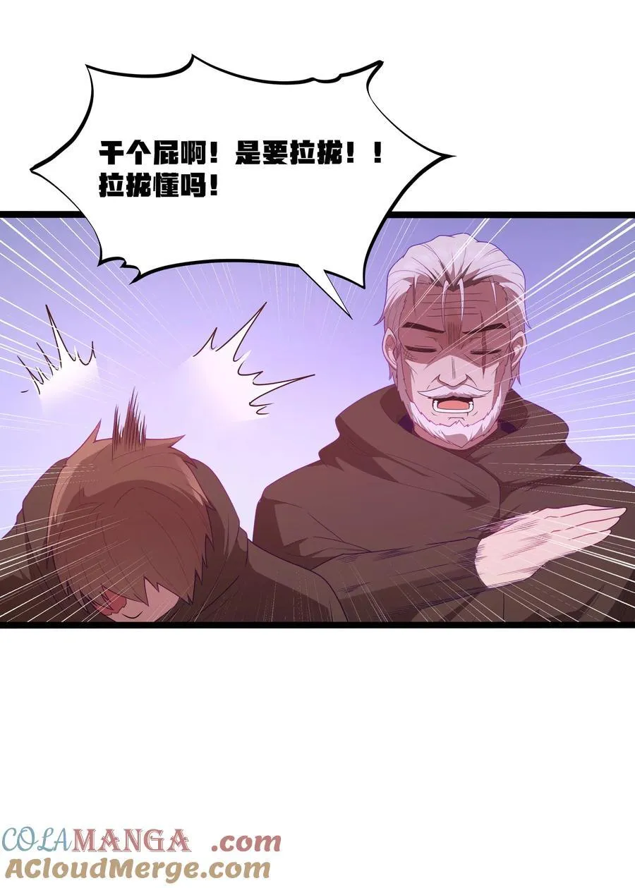 第57话 墨托的新计划（猎羽季篇） 第36页