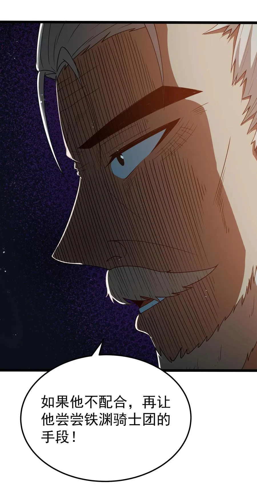 第57话 墨托的新计划（猎羽季篇） 第38页