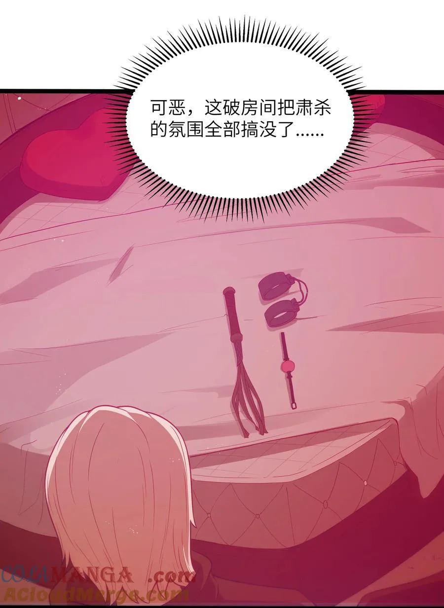 第57话 墨托的新计划（猎羽季篇） 第39页