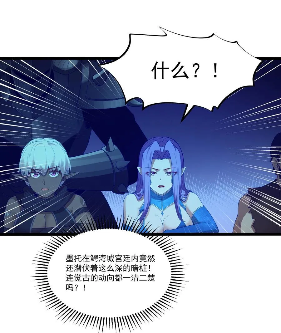 第57话 墨托的新计划（猎羽季篇） 第44页