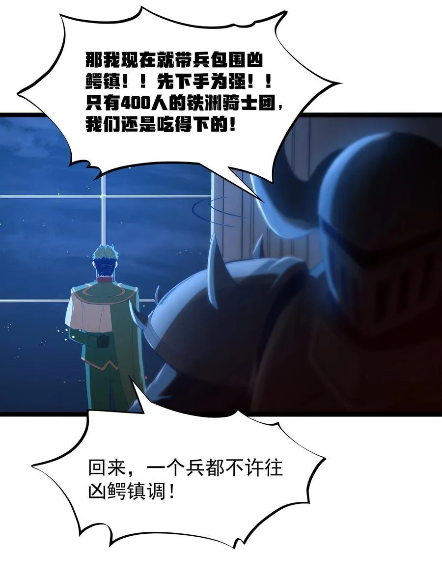 第57话 墨托的新计划（猎羽季篇） 第49页