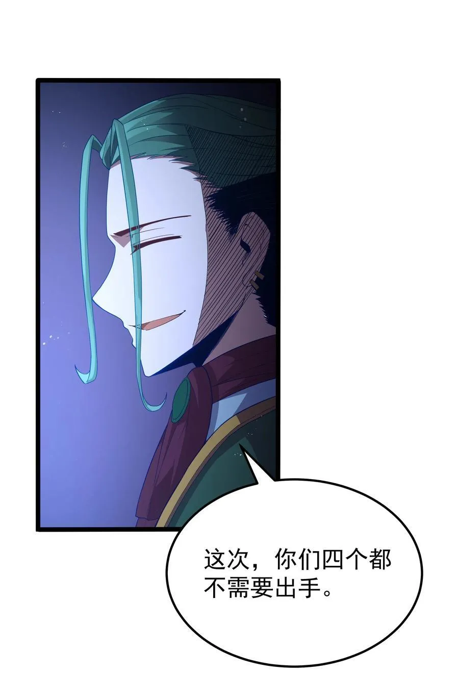 第57话 墨托的新计划（猎羽季篇） 第51页